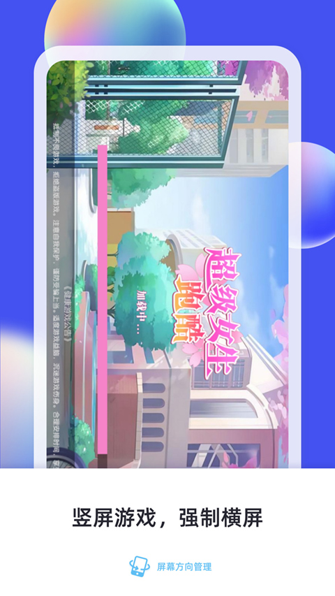 截图5